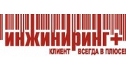 ИНЖИНИРИНГ ПЛЮС, Группа инженерных компаний