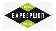 Барбершоп