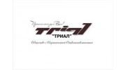 ТРИАЛ