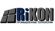 РИКОН промышленные технологии