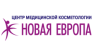 Новая Европа, Центр косметологии