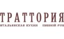 Траттория