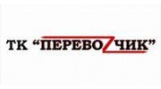 Перевозчик
