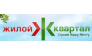 Жилой Квартал