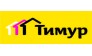АН Тимур