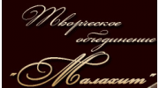 Компания Малахит