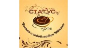 СТАТУС - КОФЕ, Сеть Кофеен