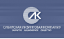 Сибирская Лизинговая Компания