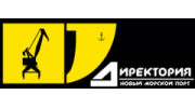 Директория-Новый морской порт