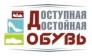 Обувь-Сток