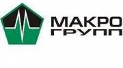 Макро Групп