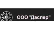 Даслер