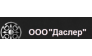 Даслер