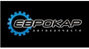 ЕвроКар