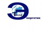 Тесла Энергетик
