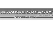 ГК АСТРАХАНЬ СНАБЖЕНИЕ