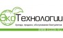 Экотехнологии