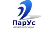 ПарУс