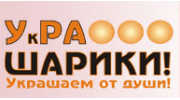 Украшарики