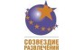Созвездие Развлечений