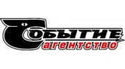 Событие