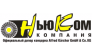 НьюКом-Волга