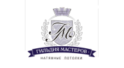 Гильдия Мастеров