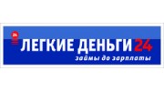 Легкие деньги 24