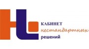 Кабинет нестандартных решений «НЛО»