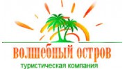 Туристическая компания Волшебный остров