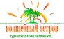 Туристическая компания Волшебный остров