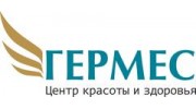 Центр красоты и здоровья Гермес
