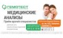 Лечебно-диагностический центр Здоровая Семья