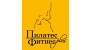 Пилатес Плюс