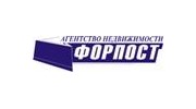 Агентство недвижимости ФОРПОСТ