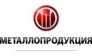 Металлопродукция