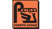 РОСТРА северо-запад,ООО