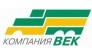 ВЕК