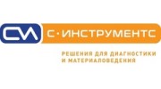 С-Инструментс