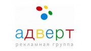 Адверт, рекламная группа