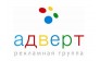 Адверт, рекламная группа