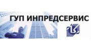 Инпредсервис, ГУП