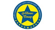 Авеню Стар