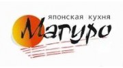 Магуро