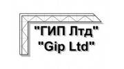 Гип Лтд