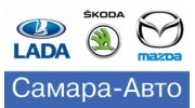 Самара-Авто