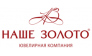 Наше Золото