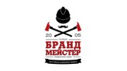 Брандмейстер