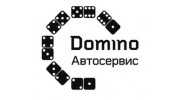 Domino - Автосервис