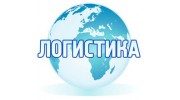 СЗТК Логистика